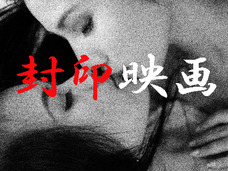 化け猫になったソープ嬢が暴れまくる【封印映画】! 「レイプ、自殺、山城新伍…」の珍作だミャー!!