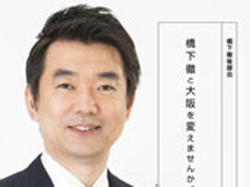 “テレビ局が仕組んだ罠”だった!? 水道橋博士VS橋下徹に隠された陰謀とは?