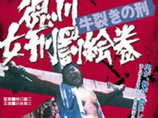 残酷描写とエロ、オンリー!! 今でも観れる超グロい日本映画、脅威の内容とは?