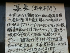 【スクープ】ロシヤ王朝から伝わる漢方ヒ薬!?