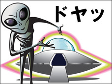 UFOのこの機能がすごい! 自転車を吸引、北極海の氷突破、ウツになる光まで!? 時速やEM効果も
