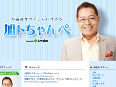 若い娘と結婚したオヤジたちの末路! 加藤茶は年老いたヤギ、ラサールは貯金ゼロ…
