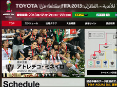 欧州のサッカー選手はクラブW杯を軽視していた!? FIFAも嘆く現状とは?