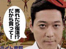 なぜ人は人を殺してはいけないのか? 東野幸治の答えが秀逸!