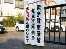 【スクープ】“無断駐車少女”の自殺現場!