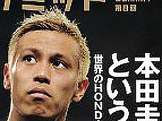 惜しくも準優勝も、星稜高校が本田圭佑超えをできた理由とは?