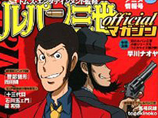 『ルパン三世』は大コケ!? 実写化した人気漫画の黒歴史と祟りとは?