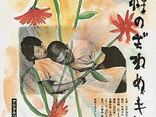 小人兄妹の近親相姦、食人、屍姦… タブー表現のデパート芸術映画『追悼のざわめき』