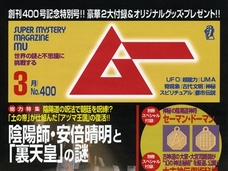 帝都・東京の背景には、陰陽師・安倍晴明とあの“首塚”で有名な豪族の深〜い関係があった!?
