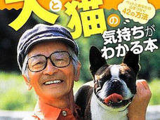 ムツゴロウさんの意外な最強伝説3!! “能ある鷹は爪を隠す”はこの男の人生のことだった!