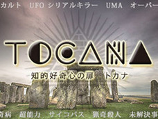 【求ム!】英語力を活かせる! ライター募集中!