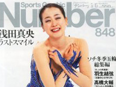 浅田真央に現役続行望む声、過半数超える! 休養後に、カムバックを望む声も