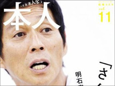 キレやすい!? ダウンタウンも恐れる、明石家さんまの素顔とは?