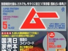 北朝鮮成立の裏に潜む、大日本帝国の策略と満州ユダヤ国家建設計画とは?