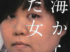 【死刑囚】木嶋佳苗のブログ有料化へ! どのくらい儲かる? 金は何に使うのか?