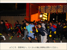 “1番の人”より2番の方が幸せな人生が送れる? 十日戎開門神事福男選びの都市伝説