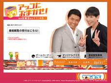 落合洋司弁護士が激怒! 「アッコにおまかせ」ギャラ問題で露呈した、TBSの謎と闇