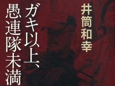 伝説の井筒監督作品 ― 猛抗議で“必然的に”封印された「猫肉ハンバーガー」映画!