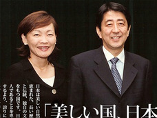 エビの疾病予防法で健康管理する安倍首相!? 100円で試せる、首相愛飲水「セラミックボール」の原理!