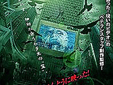 某自殺アイドルの幽霊を捕獲する男 ― ヤバイ電波が飛びまくる監視カメラ!!