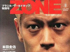 【W杯】日本代表選手はもっと批判されるべき? 松本人志がファンに苦言!