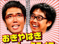 おぎやはぎ矢作がブチ切れたグラビアアイドル! 高級寿司屋で…