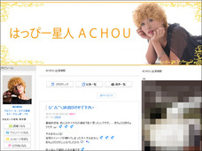 TVとは違う一面が…? 宝塚OGのACHOUが嫌う女優Hとは?
