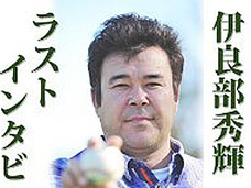 事件記者は語る! 伊良部氏の孤独な死と、沖縄・伊良部島の因縁