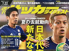 【W杯】すみれを口説いた“真面目な”日本代表選手は誰? 合コン話で盛り上がる現状