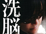 暴行・集団催眠…明らかになったToshlの洗脳体験！　なぜ芸能人は自己啓発セミナーにハマるのか？