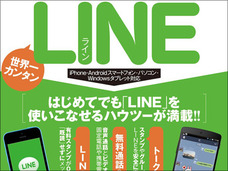 「こいつキモい」!? LINEで中学生を恫喝した大阪府議が除名へ…問われる“メールモラル”