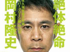 体力の限界か? オールナイトニッポンの“聖地”から消えたナインティナイン! ラジオフリークの憶測呼ぶ