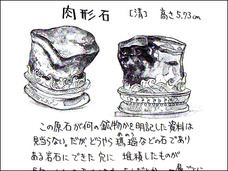 台北故宮展の「肉」と「白菜」がナゼお宝なのか理解しかねる人のために、素晴らしさを説く!