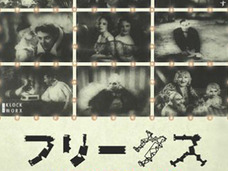 妊婦流産、失神者続出! 30年間【封印】された映画『フリークス』の掟!