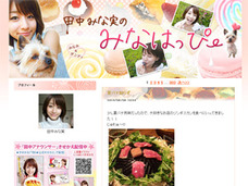 キャラ疲れでぶりっこ封印!? 田中みな実アナウンサー、フリー転向後も苦境続くか?