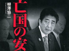元防衛官僚が証言! 集団的自衛権容認で戦争参加、徴兵制は現実になる!