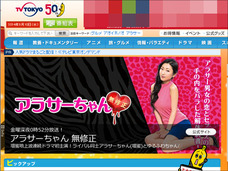錦織圭の偉業もスルー!? テレビ東京が独自路線を貫き続けるワケ!