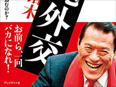 「(猪木のマフラー)なんだあれは? 寒いのか?」 北朝鮮人民の前で「猪木プロレス」がスベりまくってた?