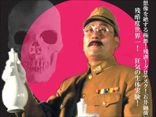 本物の遺体を使って撮影!? 「731部隊」のおぞましい人体実験を描いた映画とは?