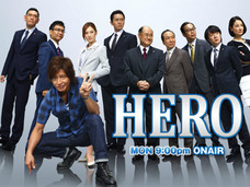 「HERO」最終話に映った“不謹慎な墓”が物議を醸す ― 墓石に書かれた「古館家」「竹内家」が意図していたものとは?