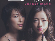 『昼顔』は女性用AVだった!? “低視聴率の女王”上戸彩が好調の理由!