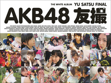 AKBのグラビアを載せても売れない!? 大手週刊誌にAKB離れの動き、取材班も解体か?