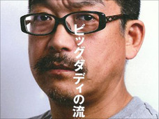 【ビッグダディ】ギャラは?経費は? 大家族が密着ドキュメンタリー番組を受け入れるワケ