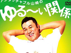 【驚愕】その昔、ザキヤマは無口だったことが判明!