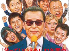 明石家さんまは業界で嫌われ者だった? TV放送で明らかになった素顔とは?