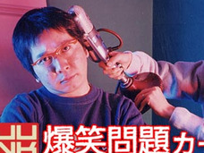 「周りを威嚇してた」爆笑問題・田中がカチンときた俳優とは?