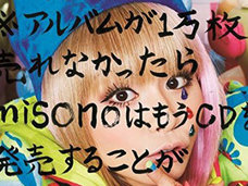 有吉がmisonoに「引退詐欺」とブチ切れるのは野暮!? 的を得た、おぎやはぎ小木の見解