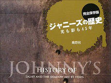 悲惨…! ジャニーズ所属タレントの苦しい現実