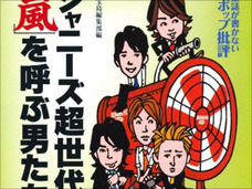 ジャニーズで一番肌が汚いのは●●だった! 画像修正で鼻の形まで…!
