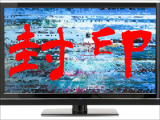 TVからひっそりと封印されつつある“誰もが知っている”あのコーナーとは?